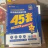 金考卷45套【新高考+20省专版任选】天星教育2027高考金考卷高考45套高三冲刺模拟试卷汇编数学英语语文物理化学生物必刷卷高考真题模拟卷 黑龙江/吉林/辽宁/内蒙古 适用 数学 实拍图
