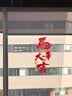 鸿迪春节装饰品新年贴纸窗户玻璃门静电贴2026马年新春橱窗装饰窗花 XD-253 实拍图