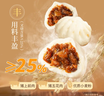 广州酒家叉烧包750g 20个 早餐半成品 广式早茶点心包子食品开学季 实拍图