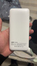京东京造30W双向快充20000毫3c认证京东自营可上飞机移动电源大容量适用户外苹果17小米17华为荣耀 实拍图