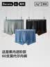 蕉内（Bananain）银皮501A男士内裤撞色60支天丝莫代尔10A抗菌吸湿速干平角裤3件装 实拍图