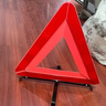 趣行 汽车三角警示牌 T8 国标警告牌三角牌 车用三脚架反光安全三角架 实拍图