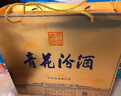 汾酒青花26复兴版 清香型白酒 53度 500mL*2瓶礼盒装含酒具 实拍图