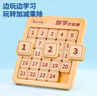 聪派儿童数字华容道5x5磁力版拼图早教益智智力玩具8-12岁儿童节礼物 实拍图