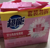 超能 女士内衣皂 茉莉清香 101g*2块*5组 除菌 洗衣皂 安全祛异味 实拍图