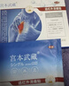 宫本武藏富贵包贴颈椎疼痛后颈鼓包疏通矫正搭富贵包消除贴专用神器膏药贴 实拍图