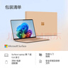 微软（Microsoft）Surface Laptop 第7版 笔记本电脑 国家政府补贴 触屏轻薄本 AI+PC 骁龙X Plus 16G 512G沙漫金 实拍图