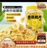 三只松鼠香蕉片500g/罐 东南亚进口香蕉干脆片蜜饯果干下午茶儿童休闲零食 实拍图