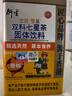 衍生七星茶 20包/罐金装升级桔红益智仁鸡内金 清清宝 香港品牌200g 实拍图