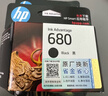 惠普（HP）680原装黑彩套装墨盒 适用hp 2138/2677/3636/3638/3838/3776/3777/3778/4678/5078/5088打印机 实拍图