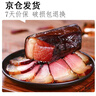 杨大爷 烟熏腊味农家湖南特产腊肉咸肉 湘西老腊肉1斤装500g 实拍图