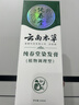 纯春堂云南本草染发膏天然染发剂纯植物盖白头发无刺激不沾头皮一梳男女 实拍图