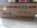 美科（Meirkergr）MK-975 61键钢琴键多功能智能电子琴儿童初学乐器 连接U盘手机pad带琴架 实拍图