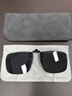 京东京造【近视夹片】偏光太阳镜夹片 墨镜男女开车骑行眼镜 防晒加大框 实拍图