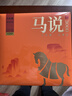 八马茶业乌龙茶 马说 武夷岩茶大红袍特级170g 礼盒装 茶叶送礼 实拍图