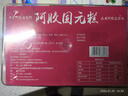 胶城 枸杞阿胶糕450g东阿即食阿胶固元糕气血送妈妈送老婆妇女节礼物 实拍图