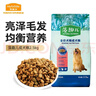 麦富迪狗粮 藻趣儿狗粮成犬粮牛肉螺旋藻 均衡营养15kg/30斤 实拍图
