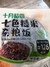 十月稻田七色糙米饭团 100g*7 开袋微波代餐 粗粮杂粮 早餐速食 低脂饱腹 实拍图