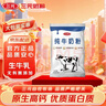 三元（SAN YUAN）纯牛奶粉400g 生牛乳高钙高蛋白全家奶粉非独立包装节日送礼 实拍图