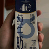 蒙牛【新鲜日期】特仑苏低脂纯牛奶250ml×16盒 健身减脂 年货礼盒 实拍图