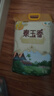 福临门 泰玉香大米 一品香米 20斤家庭装 实拍图