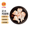 正大食品（CP）鸡翅根净重3斤   生鲜冷冻 鸡肉烤鸡翅鸡肉 低脂早餐 实拍图
