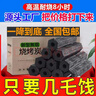 高温烧烤炭易燃碳户外烧烤家用烤炉碳木炭竹炭条形空心烧烤炭10斤 高温炭烧烤炭30斤 实拍图