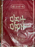 光多拉结婚地垫婚房装饰布置入户门地毯卧室红色地垫防滑婚礼用品大号 实拍图