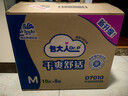 包大人（Dr.P）干爽舒适成人纸尿裤基础型M80片(腰围:70-110cm)老年人产妇尿不湿 实拍图