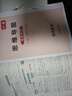 一本初中数学知识大盘点 2026同步教材思维导图串记七八九年级期中期末中考总复习速查记手册 实拍图