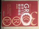 新东方 GRE数学170精讲精练 实拍图