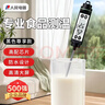人民家用室内食品温湿度计室内高精度测食物水温奶温温度计RE-W5006 实拍图