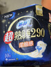 苏菲超熟睡柔棉感夜用卫生巾290mm10片量多防漏姨妈巾自营官方旗舰 实拍图