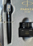 派克（PARKER） 生日礼物钢笔墨水笔高端成人礼盒商务定制刻字男女礼品文具签字礼赠纪念品马年新年情人节礼物 IM新黑色墨水笔+麒麟礼盒 实拍图