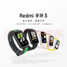 小米Redmi 手环3 黑色 智能手环 全天血氧检测  高刷大屏 超长续航 运动手环送男友送女友 实拍图