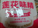 莲花味精1000g 【纯粮酿造99%高纯度】零添加 家用小餐饮 厨房调料 实拍图