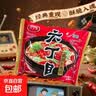 六丁目方便面红烧牛肉味童年经典老式干吃脆面清真8090后怀旧零食 六丁目方便面52g*5包 实拍图