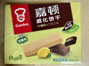 嘉顿（Garden）威化饼干整盒512g柠檬味+巧克力味休闲零食礼盒节日团购礼包 实拍图