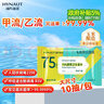 海氏海诺75%酒精湿巾一次性消毒棉片大号清洁湿巾小包10片凑单1元2元商品 实拍图