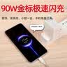 挚爵适用红米Note14Pro+充电器头90W快充Redmi红米Note14Pro手机充电头45W闪充小米红米note14插头套装 【套装】90W快充头+2米线 实拍图