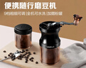 SIMELO施美乐 手摇磨豆机手动咖啡研磨器咖啡豆研磨机手磨磨粉机 实拍图