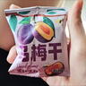 营养膳食维C补充乌梅休闲解馋酸甜零食独立小包装 18袋 实拍图