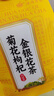 同仁堂菊花枸杞决明子茶養盰護肝茶金银花甘草牛蒡根熬夜上火养生茶150g 实拍图