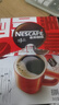 雀巢（Nestle）【侯明昊推荐】醇品速溶黑咖啡燃减0糖0脂*健身燃减防困48包*1.8g 实拍图
