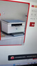惠普（HP）M232dw 家用激光打印机 自动双面无线学生家用一体机 高速高效（低成本 体积小） 实拍图