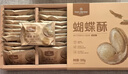 1号会员店 蝴蝶酥300g（20枚）手工制作糕点饼干零食干货 实拍图