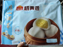 广州酒家奶黄包750g 20个 早餐半成品 广式早茶点心 包子速食面点开学季 实拍图