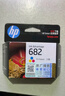 惠普（HP）682原装彩色墨盒 适用hp 2336/2775/2776/2777/2778/2779/4175/4178/6078/6478打印机  实拍图