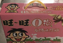 旺旺 O泡果奶味饮料125ml*20盒 草莓味 年货礼盒装 送礼佳品 实拍图