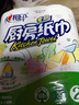 心相印卷纸/厨房用纸75节*8卷纸巾食品接触级（整箱销售 ） 实拍图
